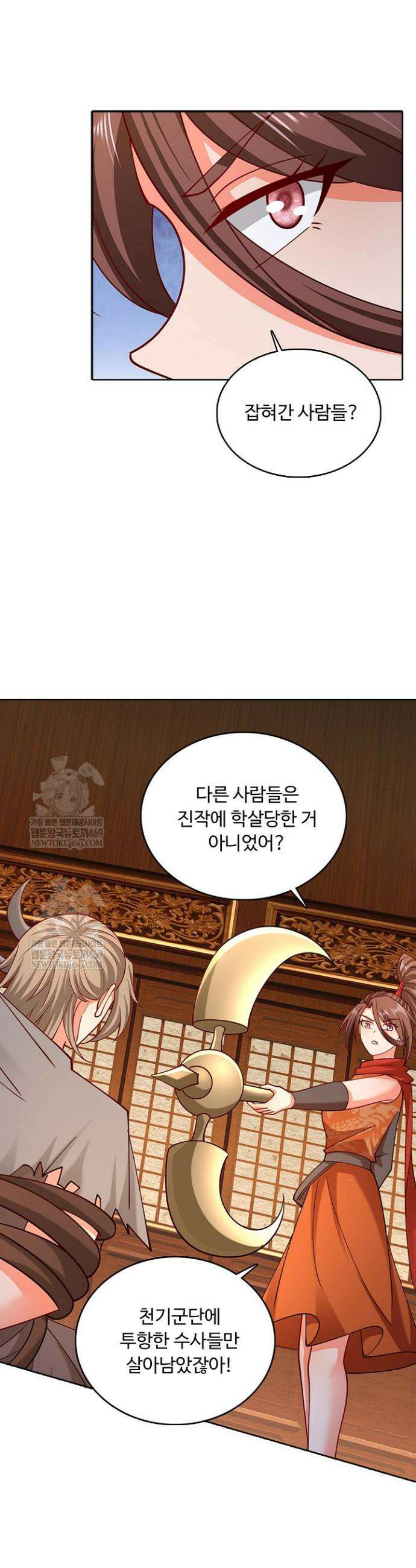 100만 년 만에 귀환하다 296화 30