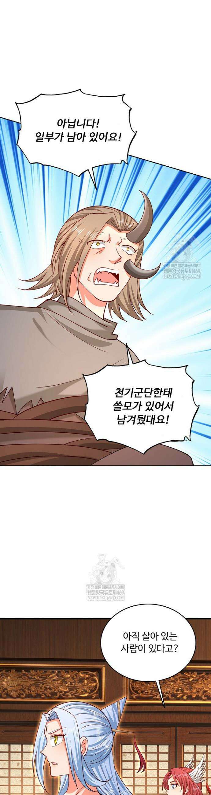 100만 년 만에 귀환하다 296화 31