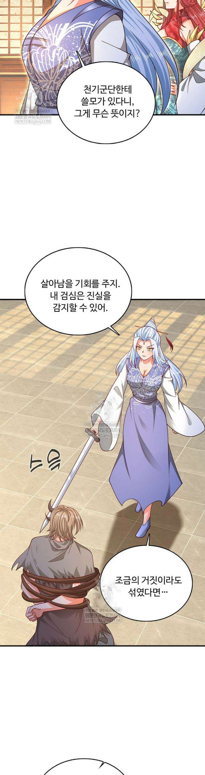 100만 년 만에 귀환하다 296화 32