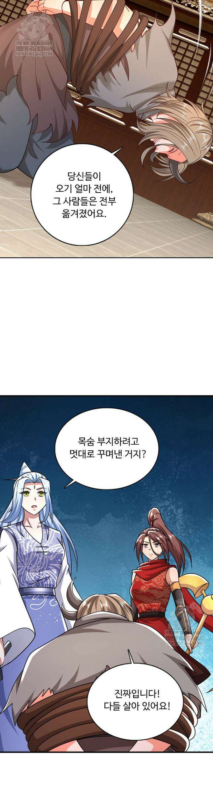 100만 년 만에 귀환하다 296화 35