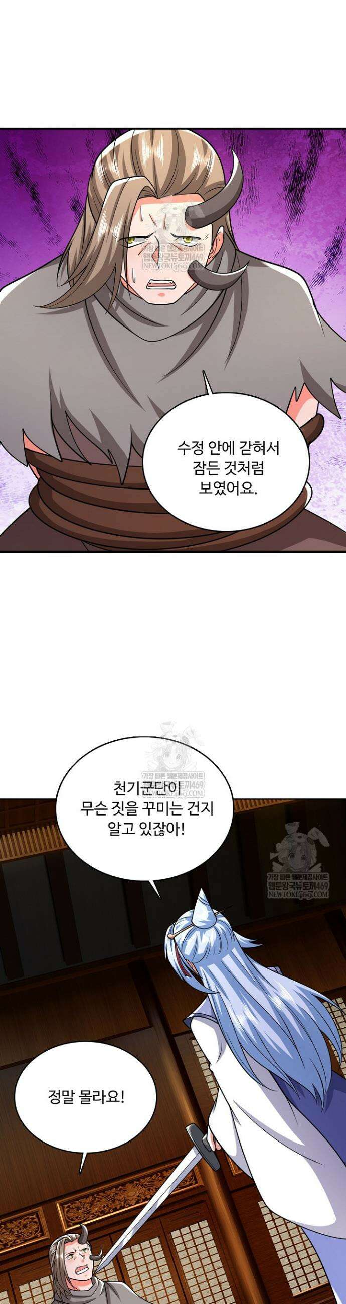 100만 년 만에 귀환하다 296화 36