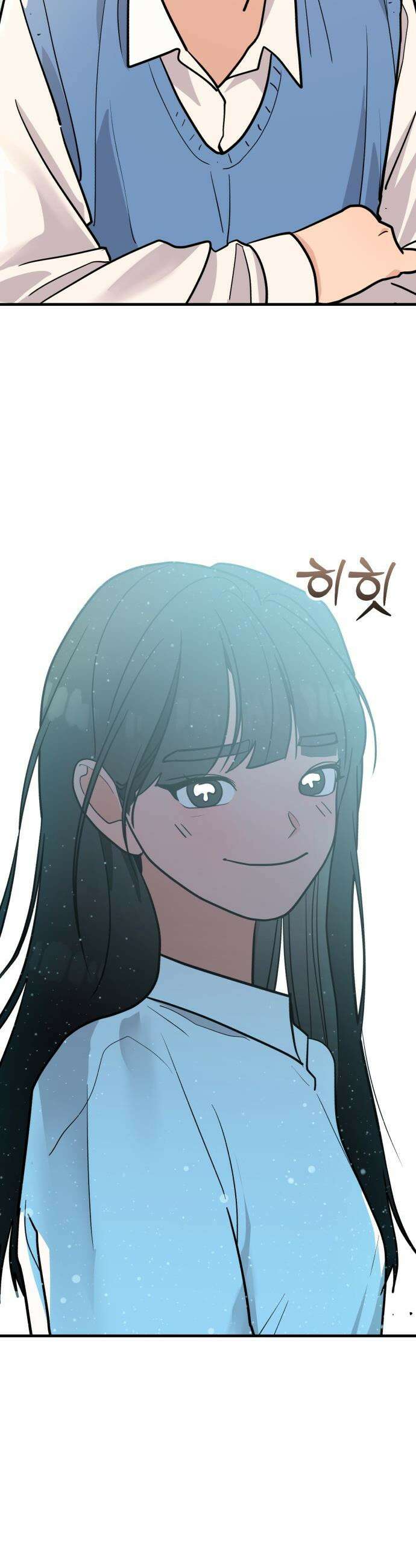 너의 세계 - 1화 6