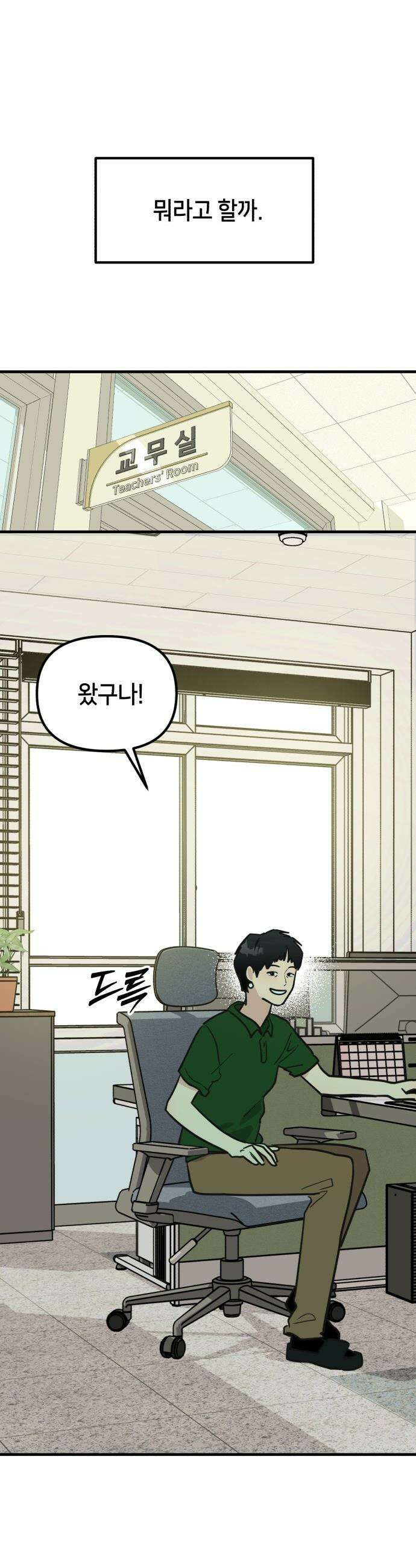 너의 세계 - 1화 7
