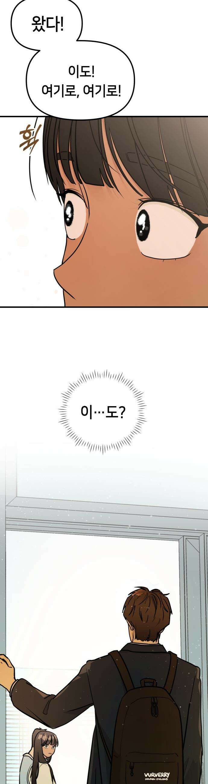 너의 세계 - 1화 14