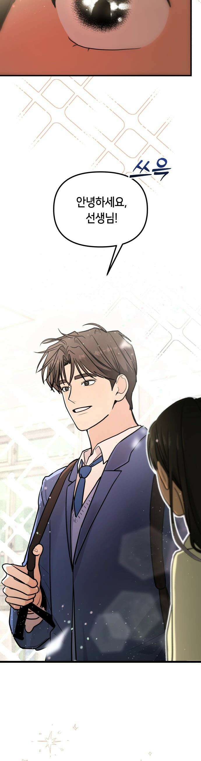 너의 세계 - 1화 17