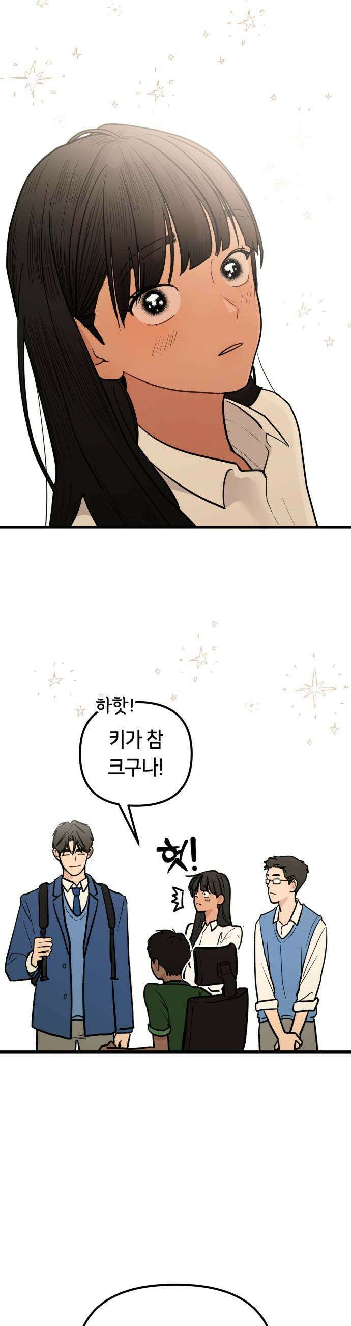 너의 세계 - 1화 18