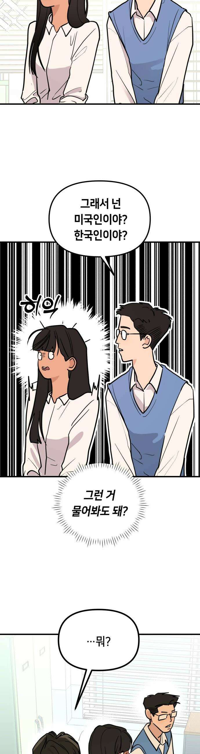 너의 세계 - 1화 20