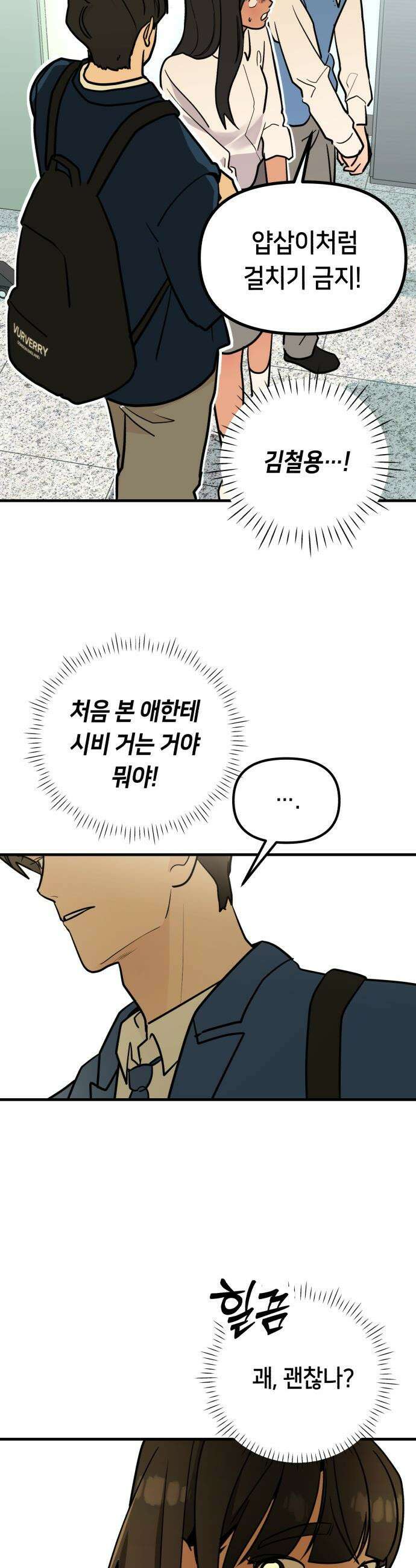 너의 세계 - 1화 21