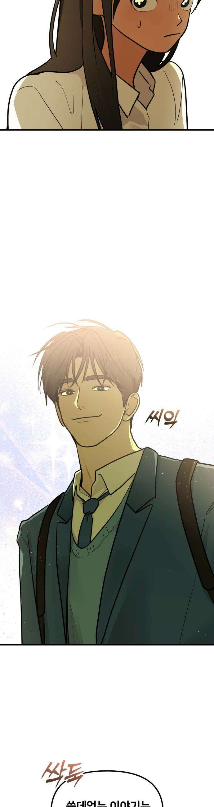 너의 세계 - 1화 22