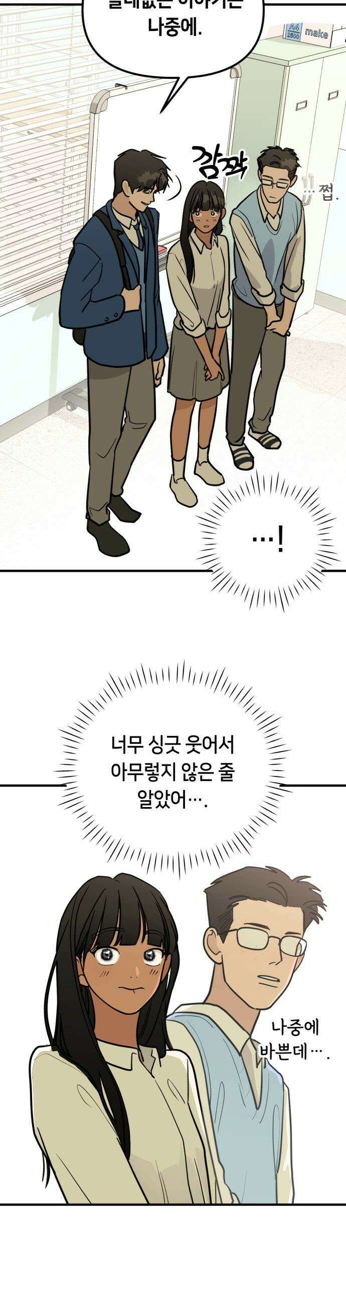 너의 세계 - 1화 23