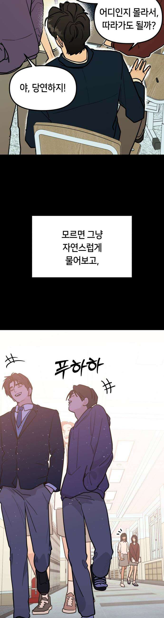 너의 세계 - 1화 30