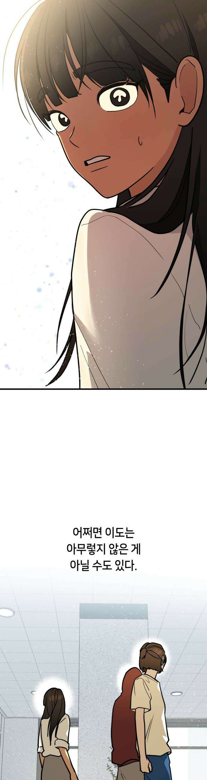 너의 세계 - 1화 49