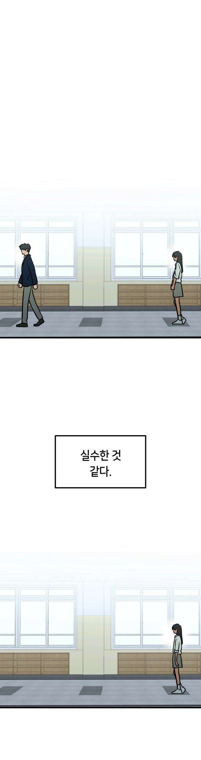 너의 세계 - 1화 69