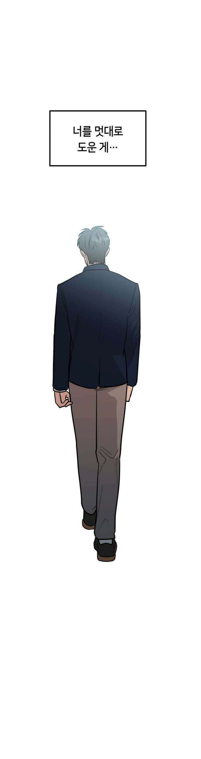 너의 세계 - 1화 70