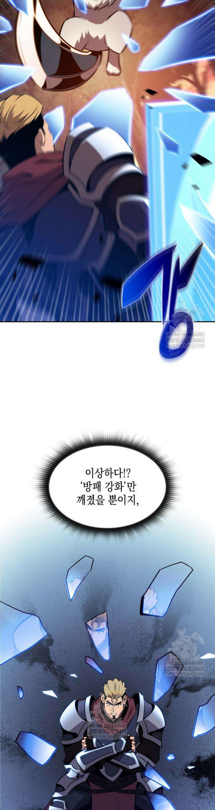 제약회사 회장님은 절대독마 7화 3