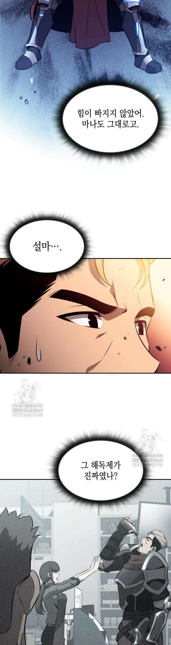 제약회사 회장님은 절대독마 7화 4