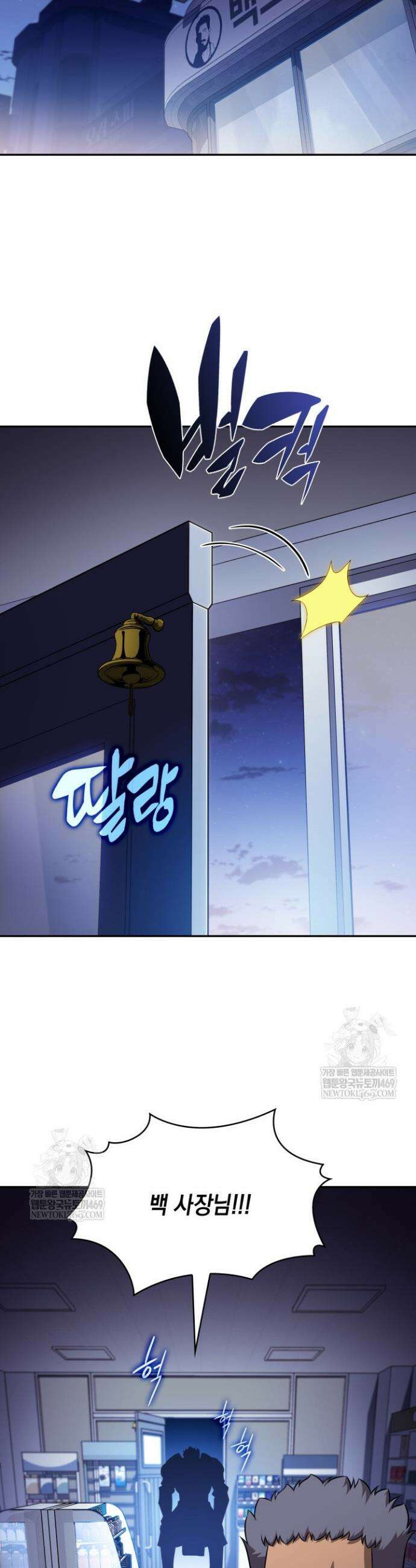 제약회사 회장님은 절대독마 7화 8