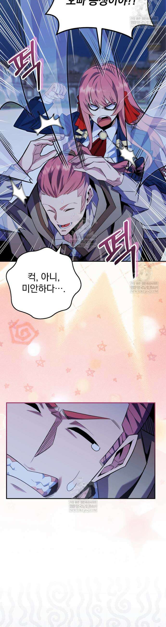 명가의 역대급 재능천재로 환생했다 85화 2