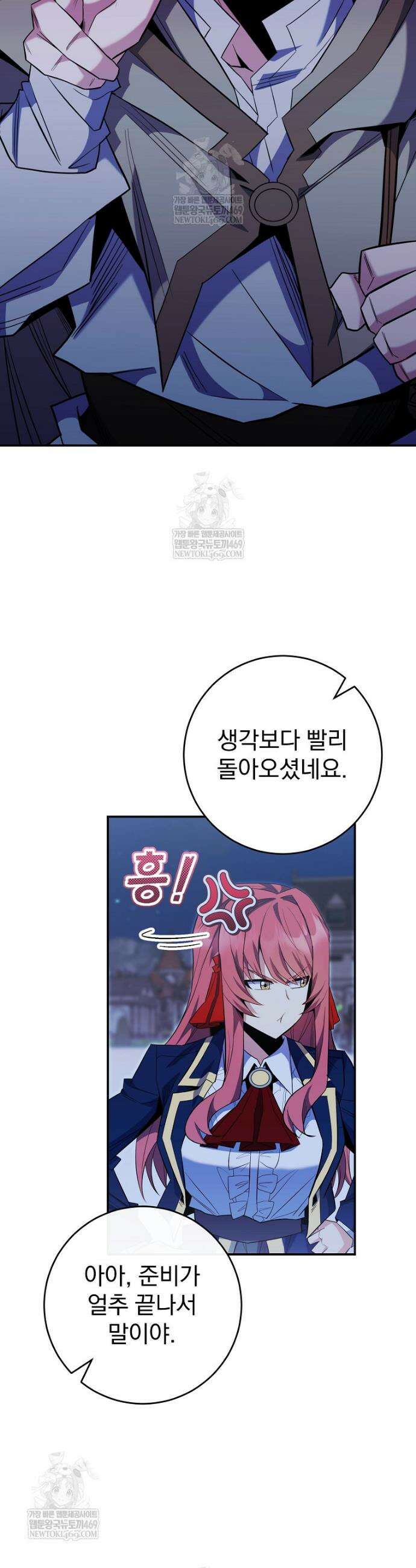 명가의 역대급 재능천재로 환생했다 85화 7