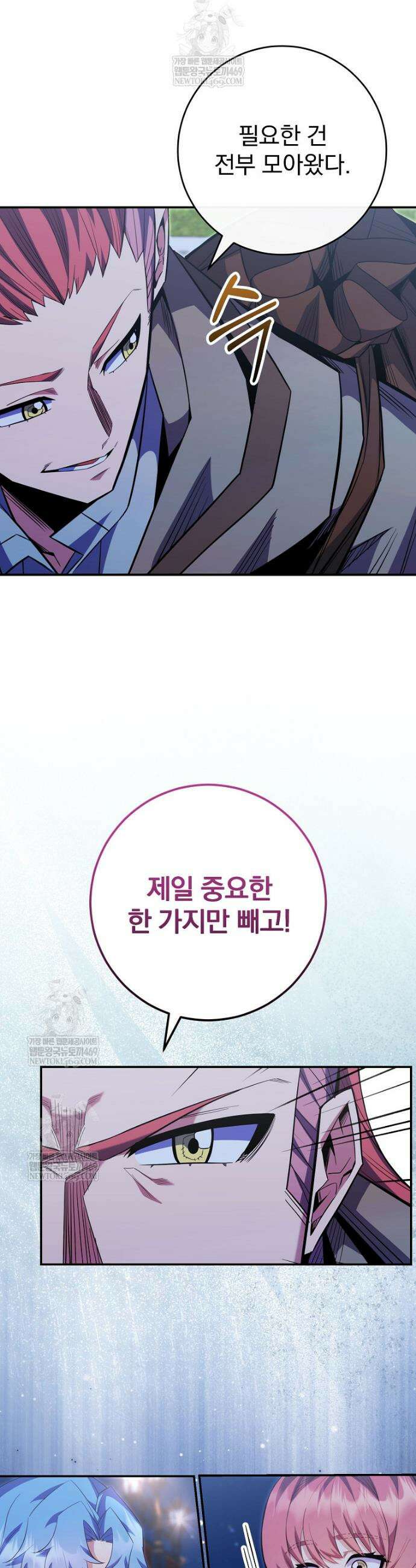명가의 역대급 재능천재로 환생했다 85화 8