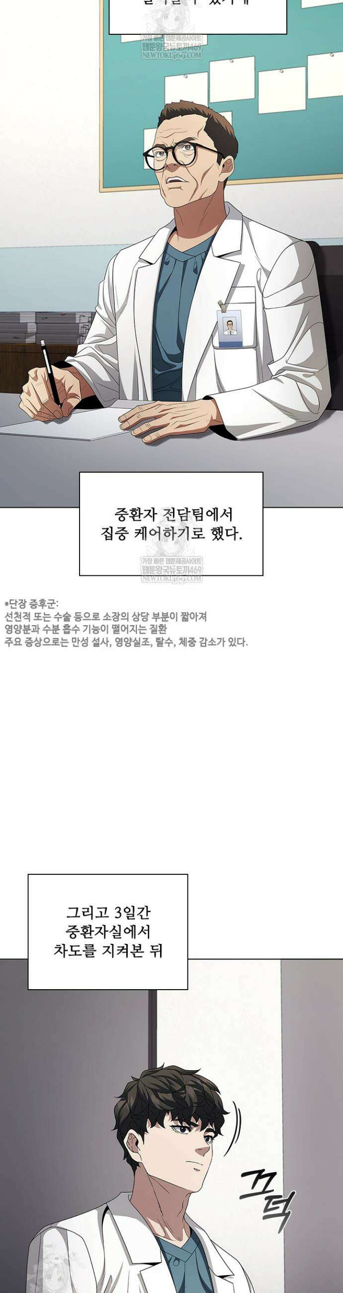 닥터 최태수 시즌5 113화 2