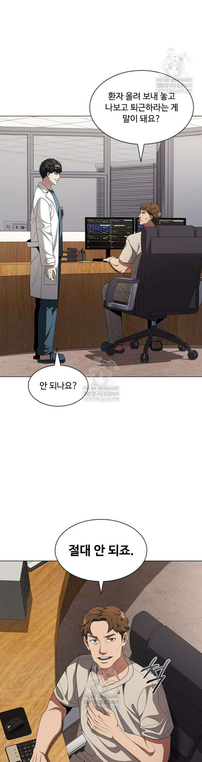 닥터 최태수 시즌5 113화 5