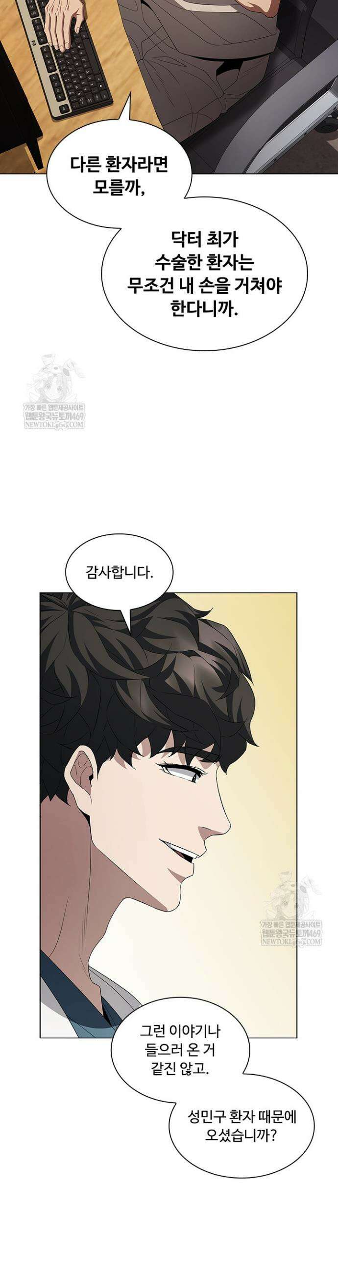 닥터 최태수 시즌5 113화 6