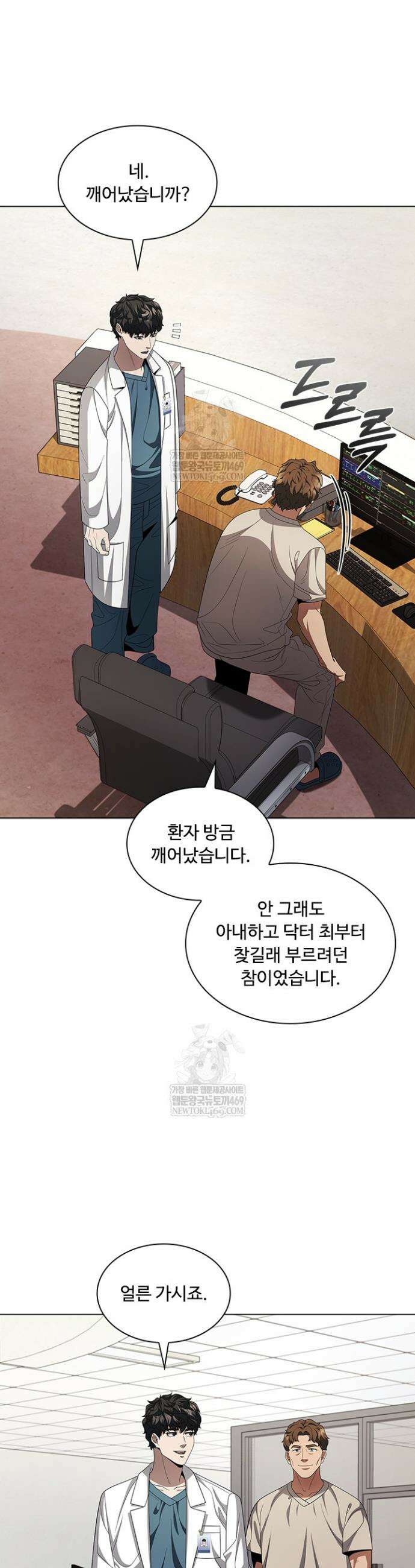 닥터 최태수 시즌5 113화 7