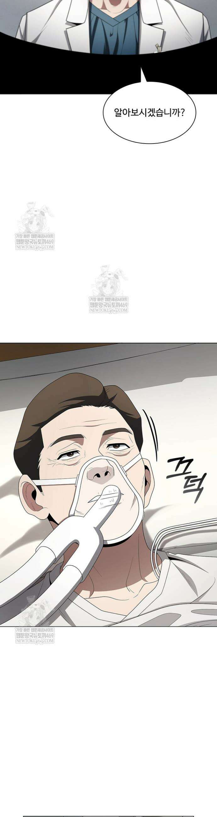 닥터 최태수 시즌5 113화 10