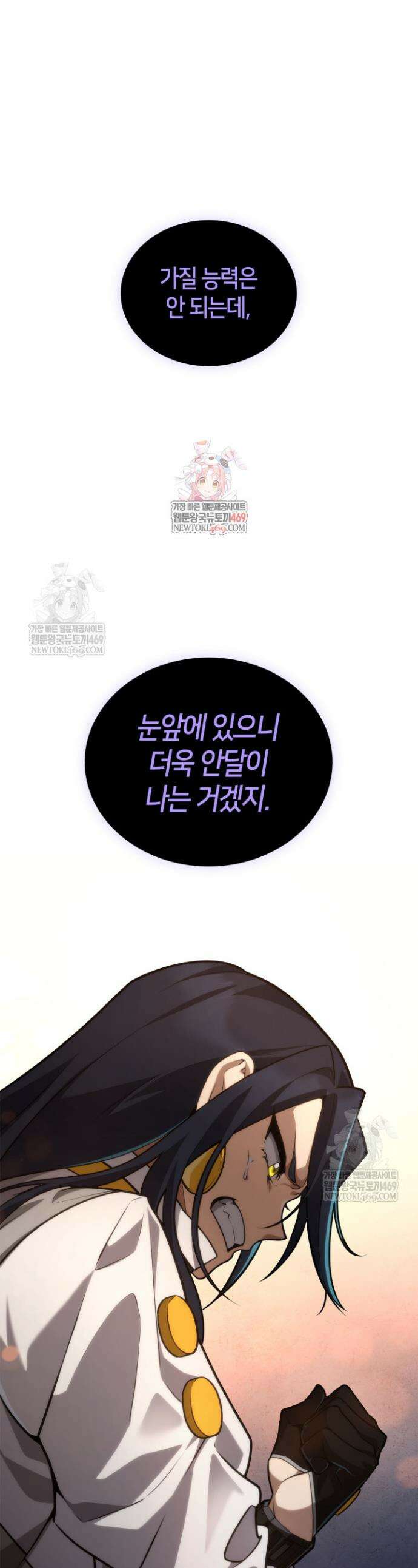 무한의 마법사 161화 1