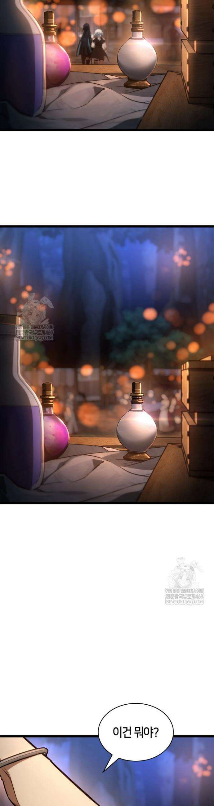 무한의 마법사 161화 3