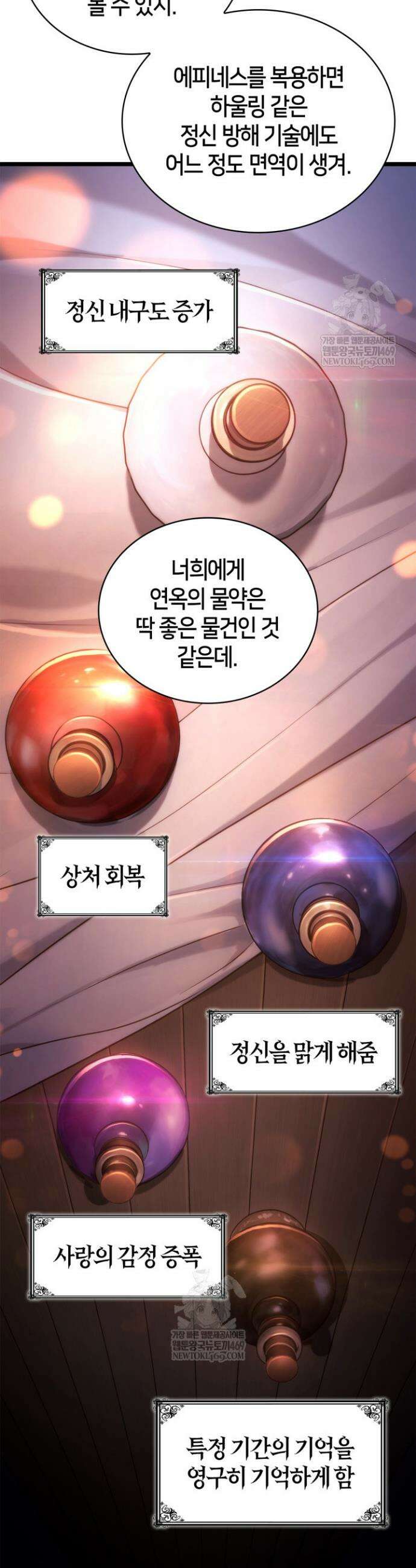 무한의 마법사 161화 6