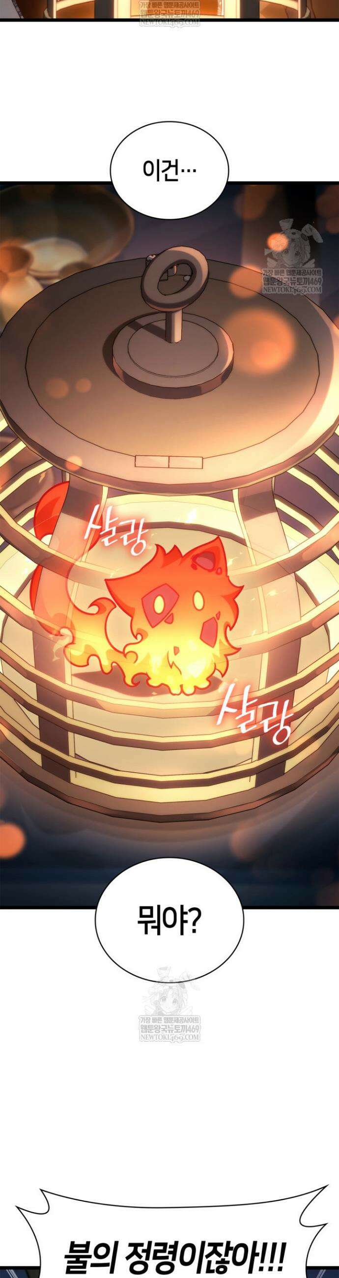 무한의 마법사 161화 11