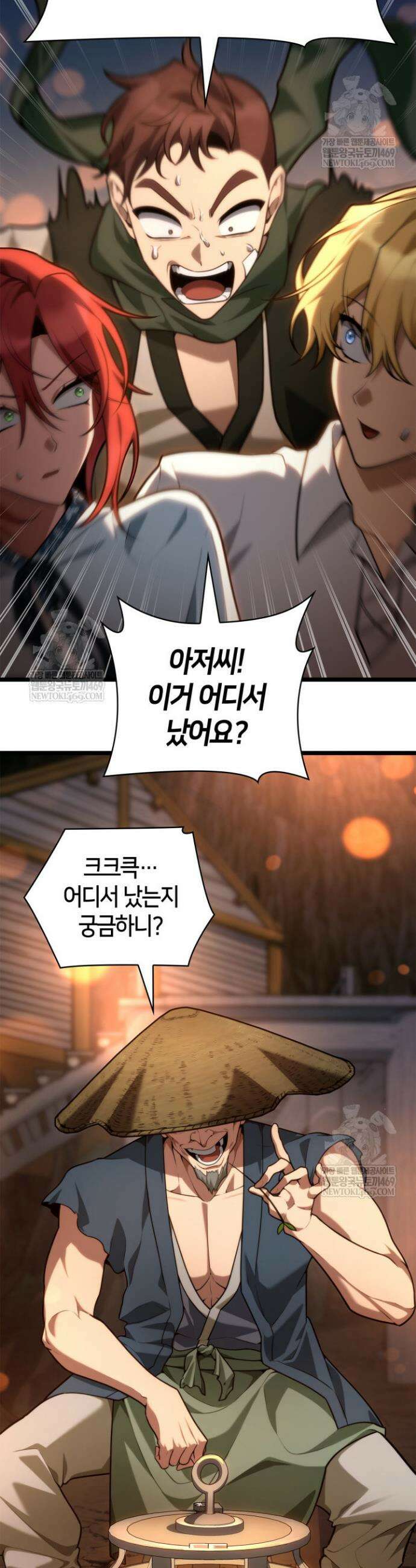 무한의 마법사 161화 12