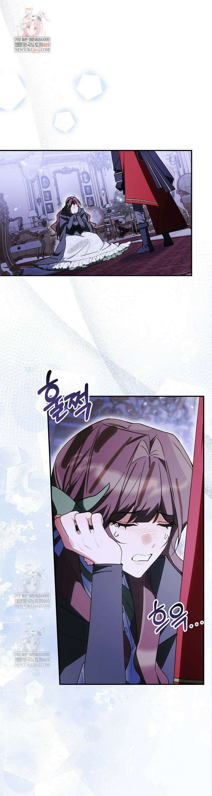 어린 악당의 해피엔딩을 위하여 47화 1