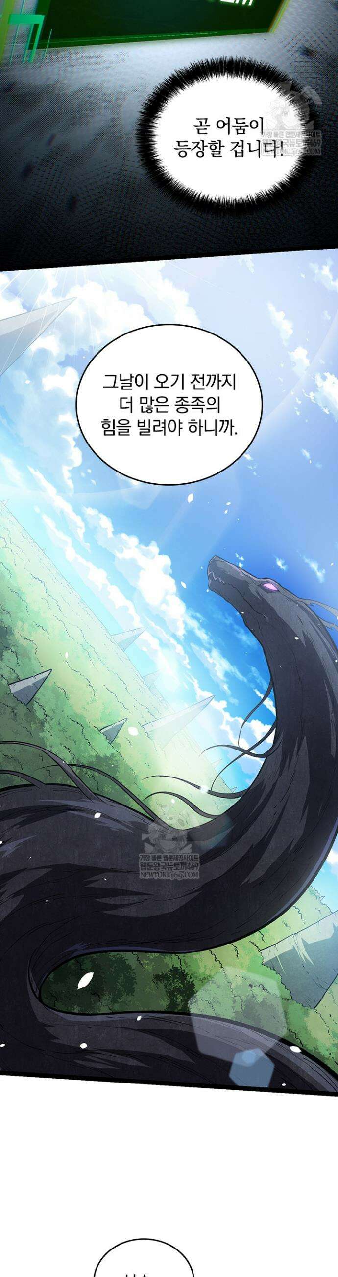 S급 나무로 레벨업 145화 5