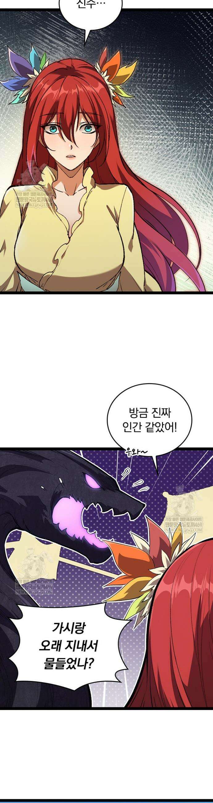 S급 나무로 레벨업 145화 6