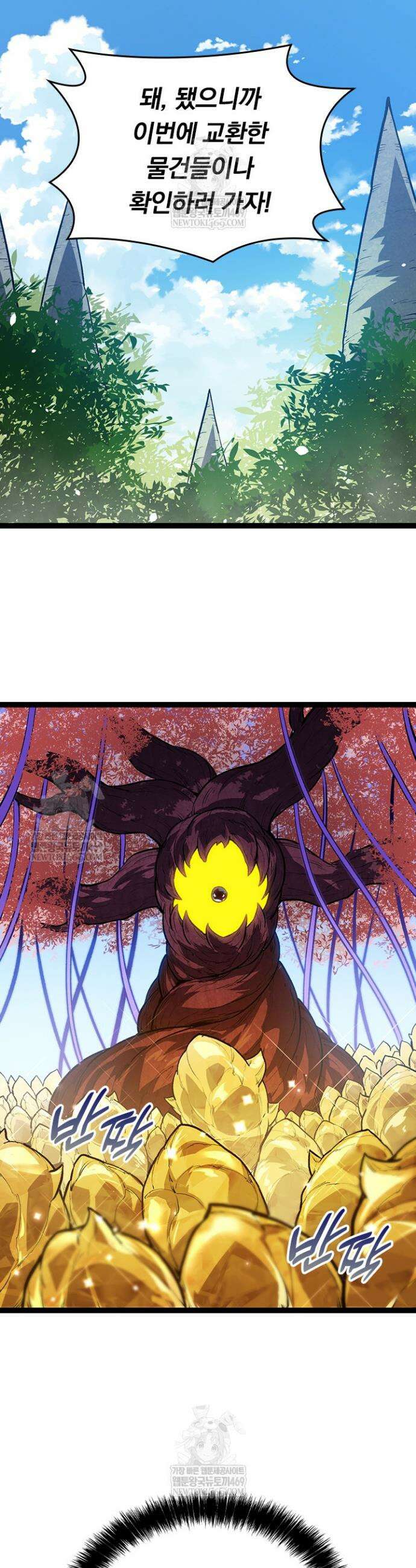 S급 나무로 레벨업 145화 7