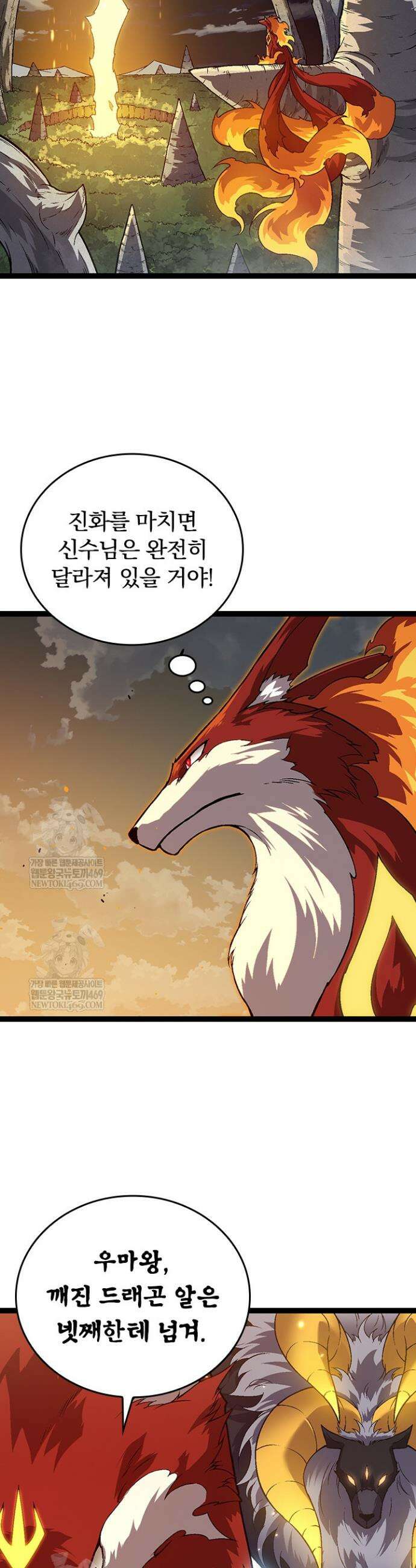 S급 나무로 레벨업 145화 15