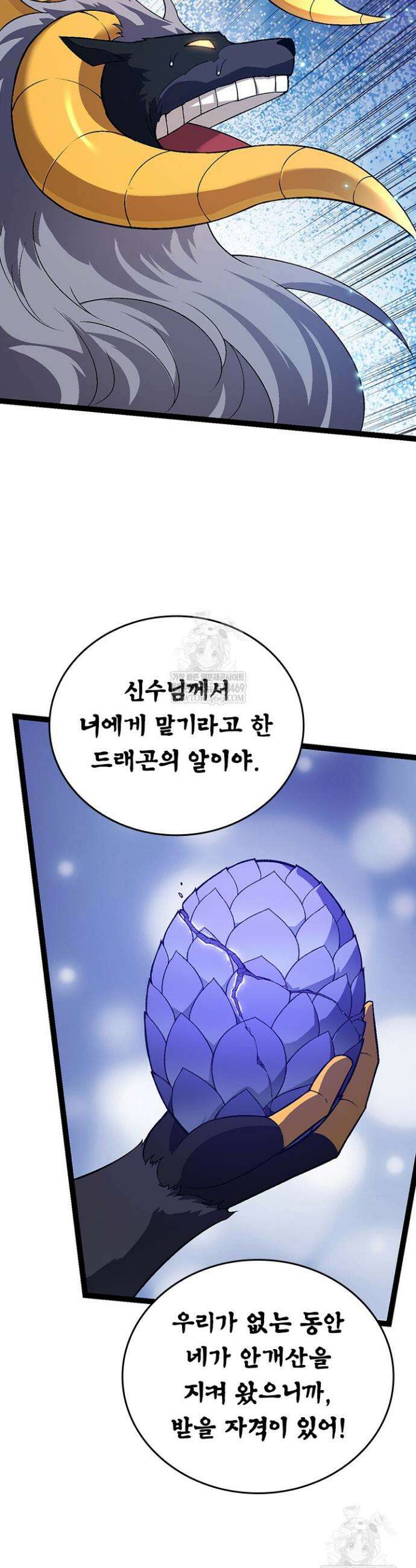 S급 나무로 레벨업 145화 19