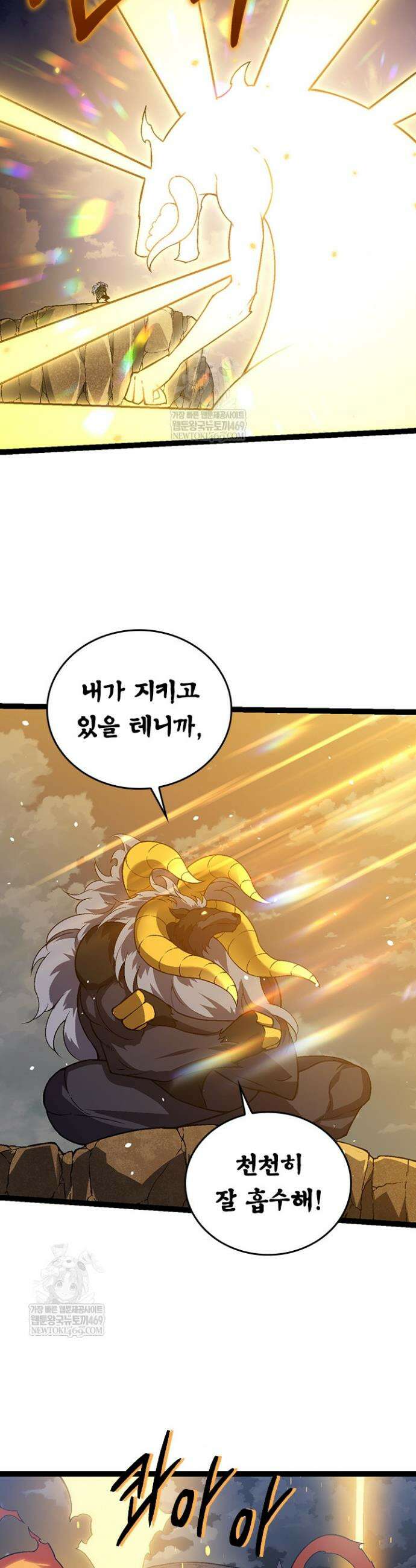 S급 나무로 레벨업 145화 22