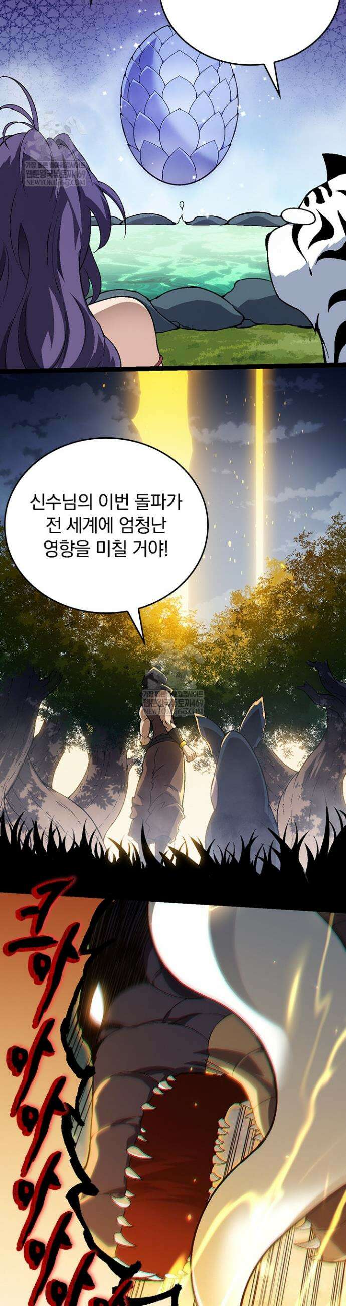 S급 나무로 레벨업 145화 24