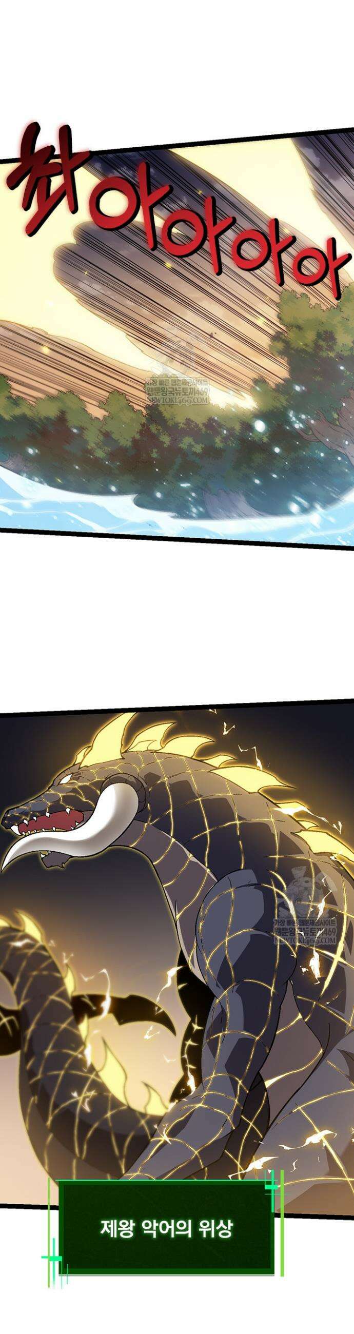 S급 나무로 레벨업 145화 27
