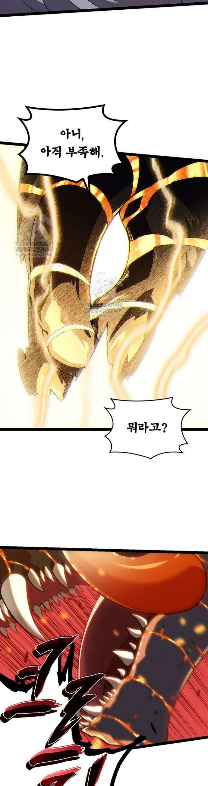 S급 나무로 레벨업 145화 29