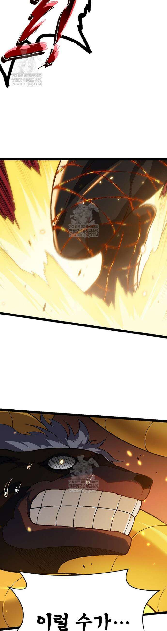 S급 나무로 레벨업 145화 30