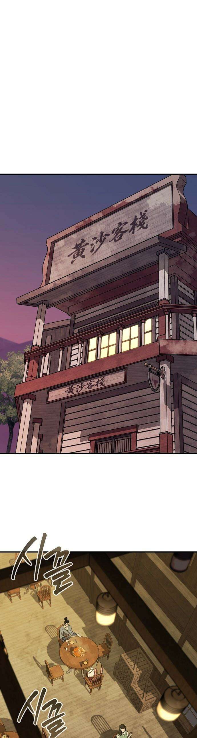 무림서부 - 117화 1