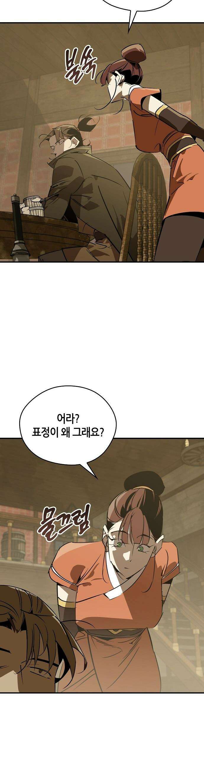 무림서부 - 117화 6