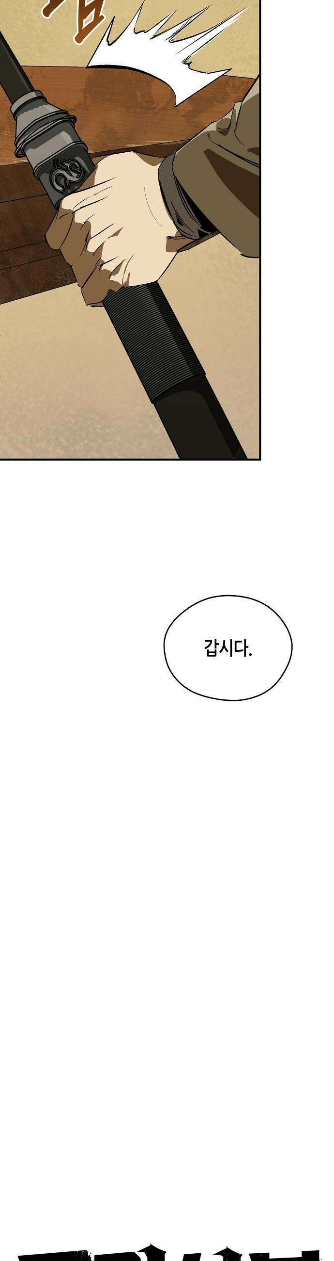 무림서부 - 117화 8