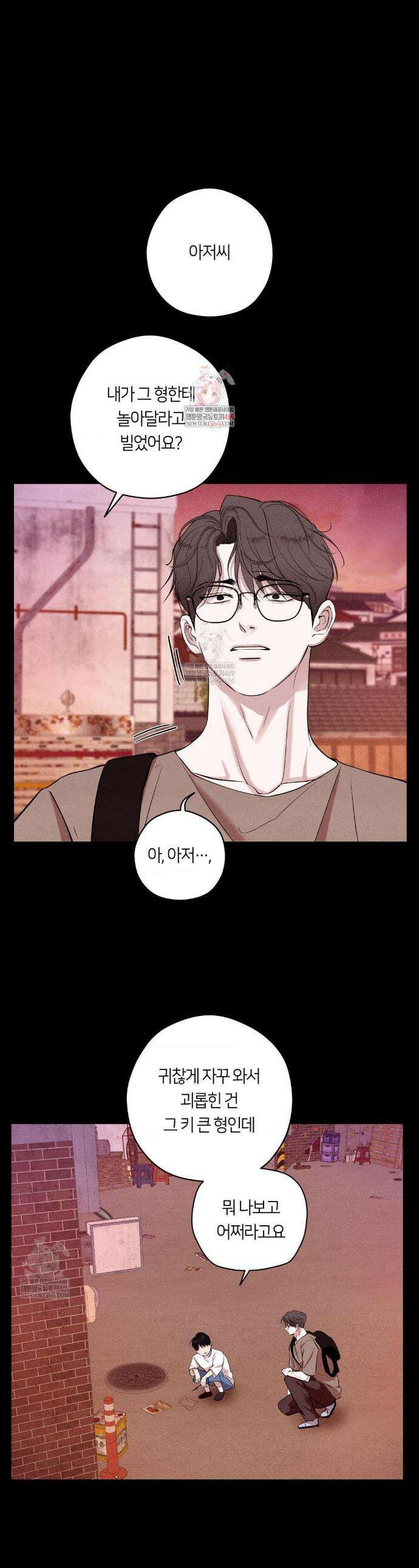 언슬립 68화 1