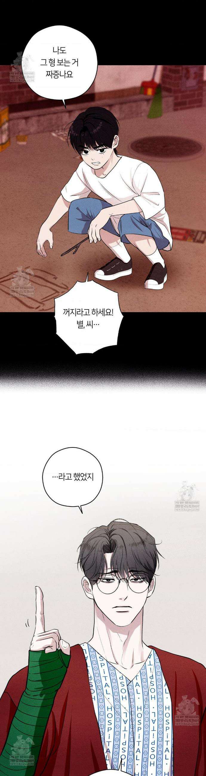 언슬립 68화 2